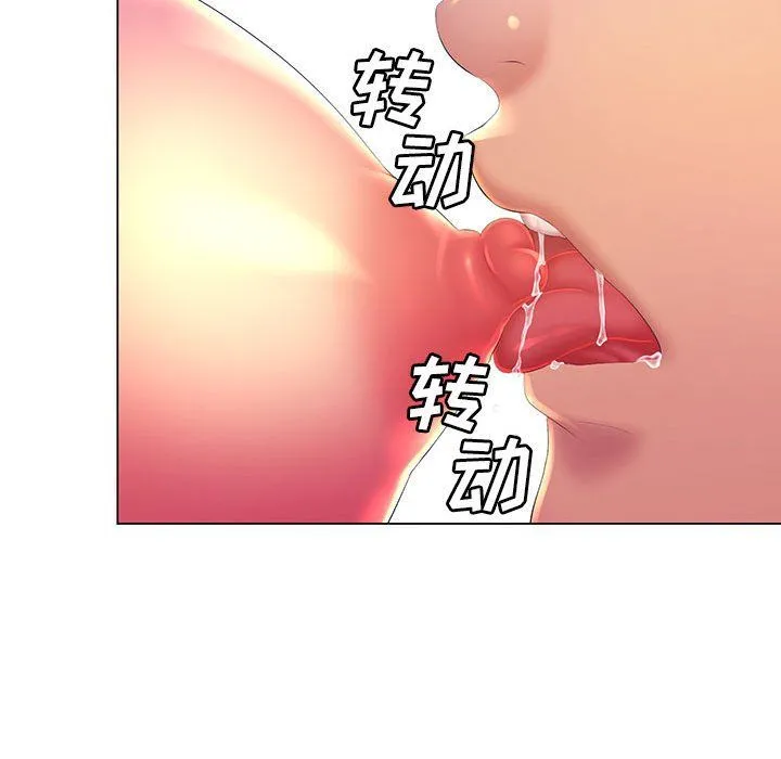 那男人的魔性嗓音 第19话 第48页