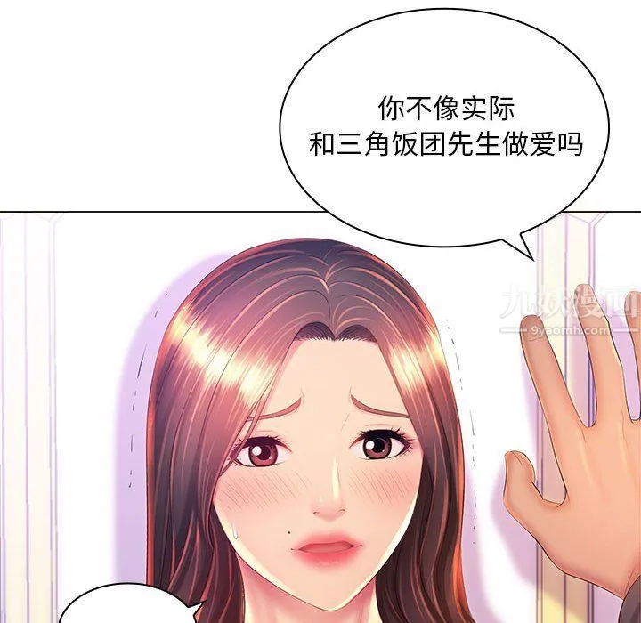 那男人的魔性嗓音 第19话 第18页