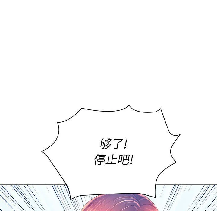 那男人的魔性嗓音 第19话 第125页