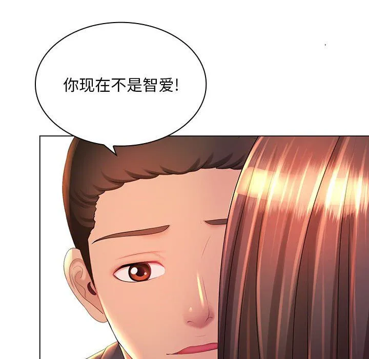 那男人的魔性嗓音 第19话 第26页