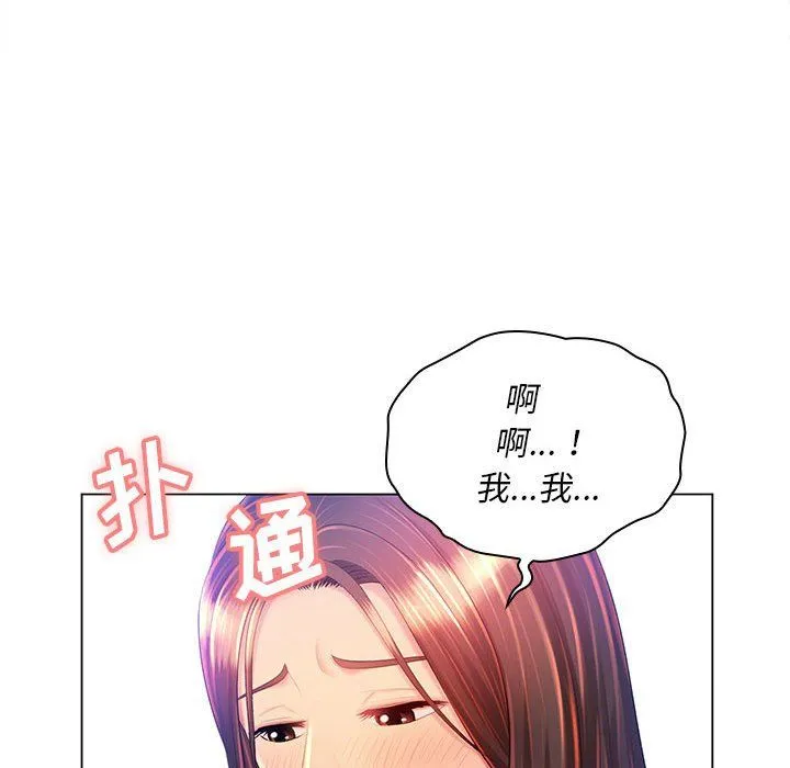 那男人的魔性嗓音 第19话 第20页