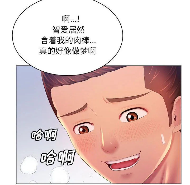 那男人的魔性嗓音 第19话 第122页