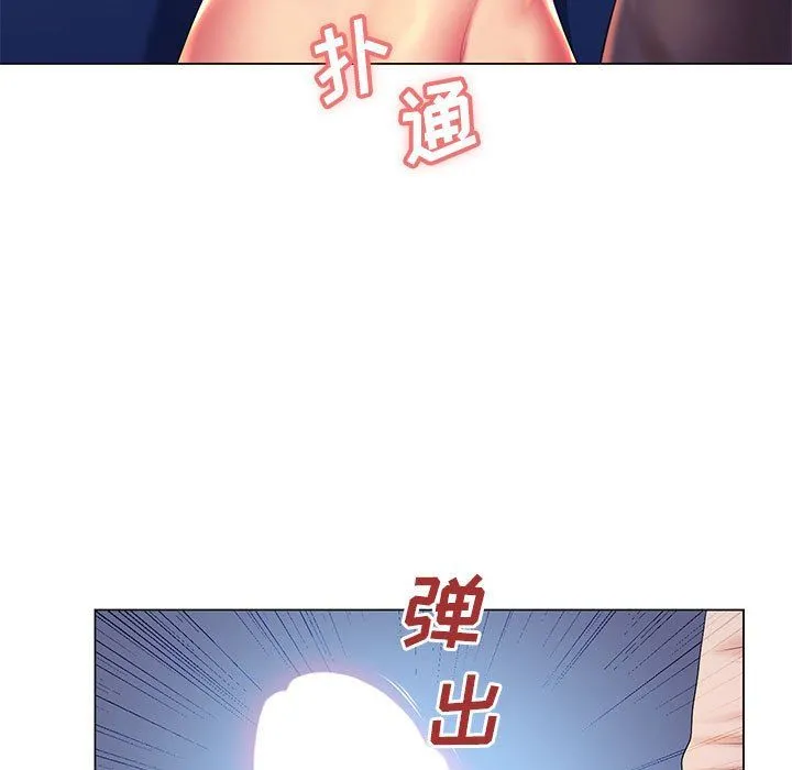 那男人的魔性嗓音 第19话 第90页