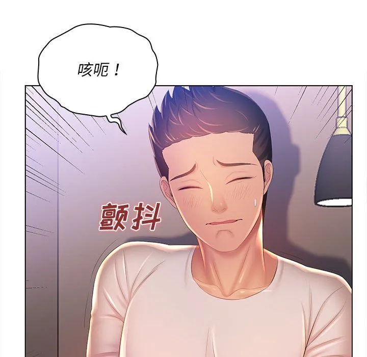 那男人的魔性嗓音 第19话 第107页