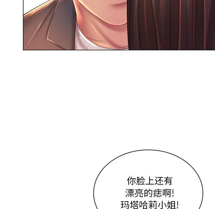 那男人的魔性嗓音 第19话 第27页