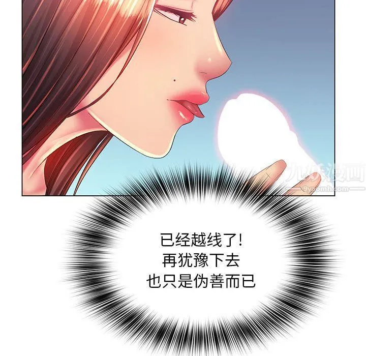 那男人的魔性嗓音 第19话 第103页