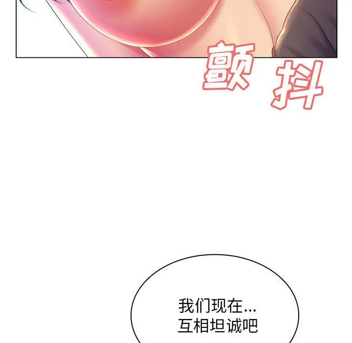 那男人的魔性嗓音 第19话 第43页