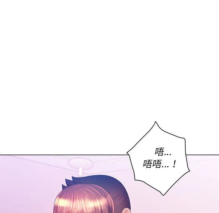那男人的魔性嗓音 第19话 第34页