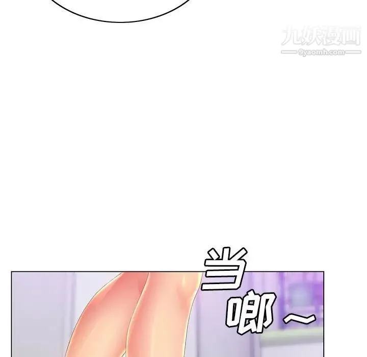 那男人的魔性嗓音 第5话 第11页