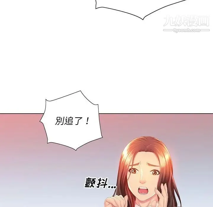 那男人的魔性嗓音 第5话 第99页