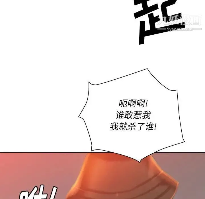 那男人的魔性嗓音 第5话 第88页
