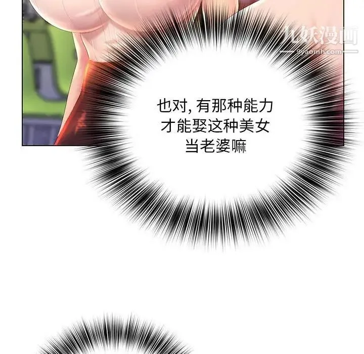 那男人的魔性嗓音 第5话 第20页