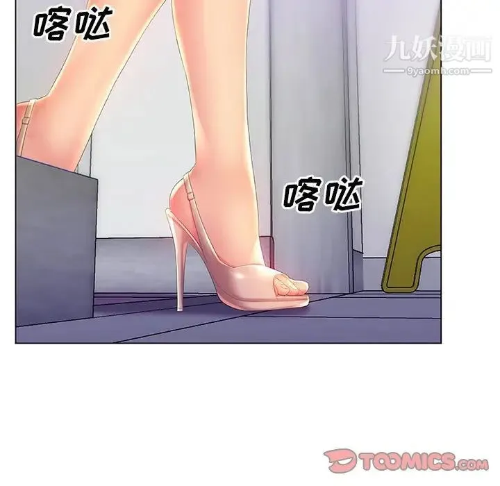 那男人的魔性嗓音 第5话 第12页