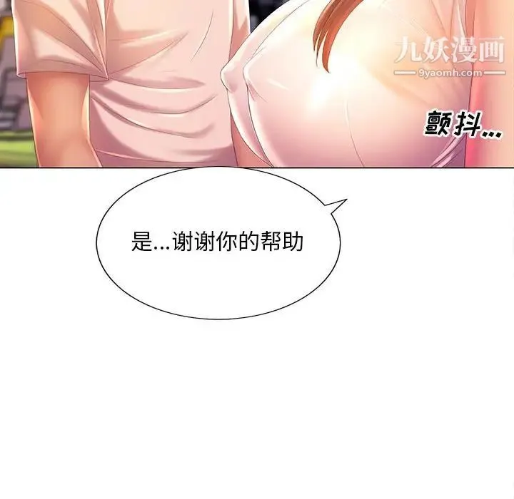 那男人的魔性嗓音 第5话 第108页