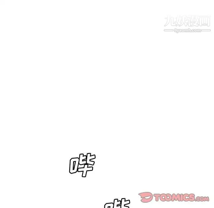 那男人的魔性嗓音 第5话 第111页