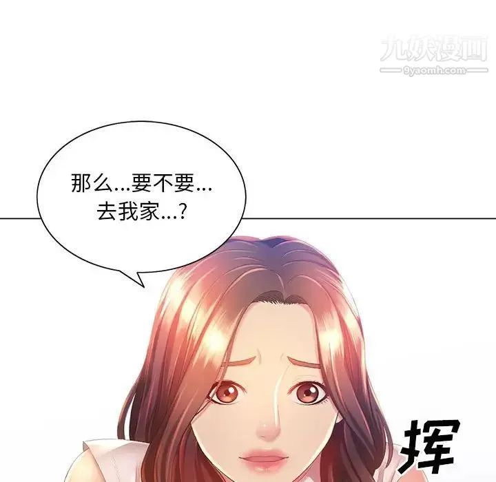 那男人的魔性嗓音 第5话 第127页