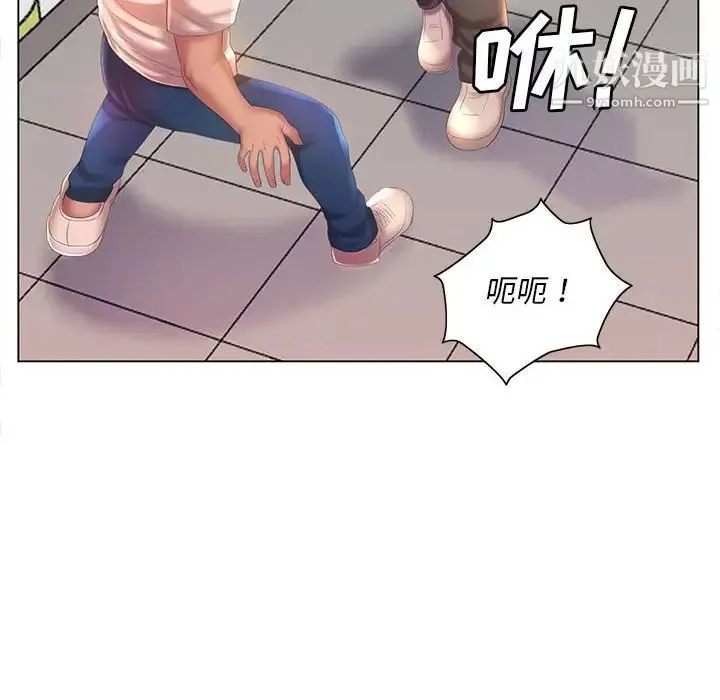 那男人的魔性嗓音 第5话 第97页