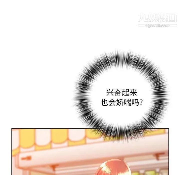 那男人的魔性嗓音 第5话 第22页