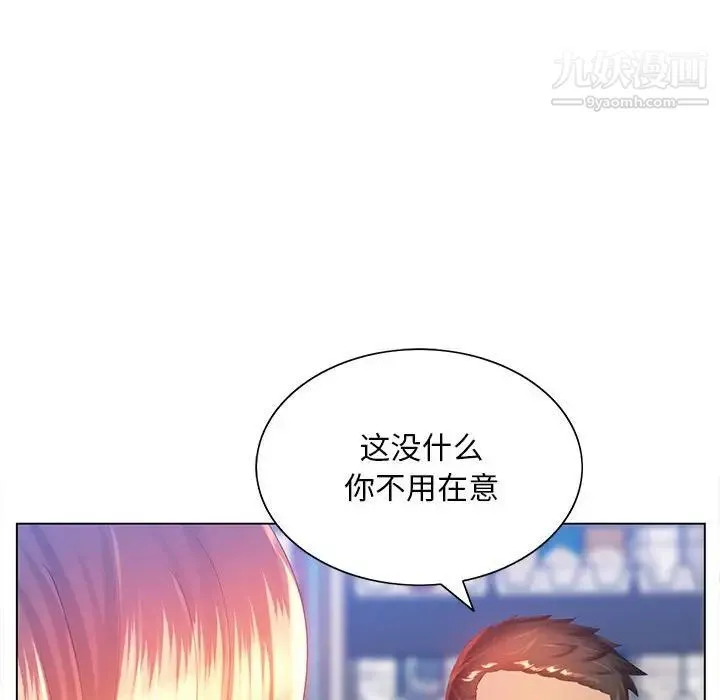 那男人的魔性嗓音 第5话 第118页