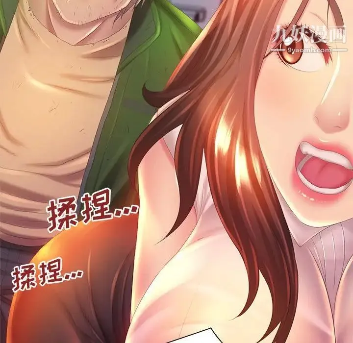 那男人的魔性嗓音 第5话 第58页
