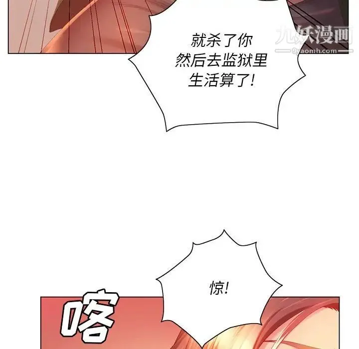 那男人的魔性嗓音 第5话 第62页