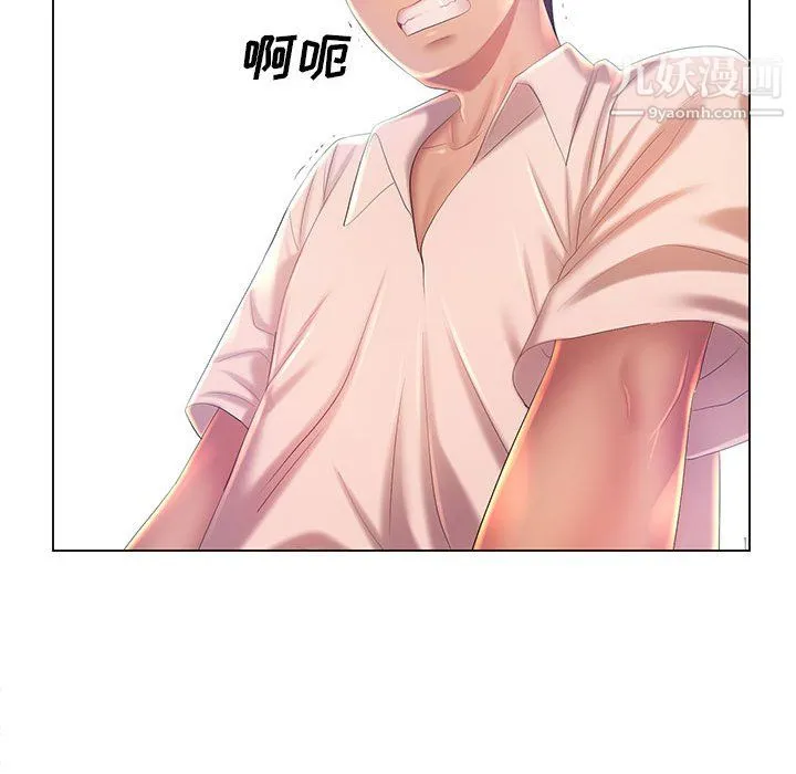 那男人的魔性嗓音 第12话 第75页