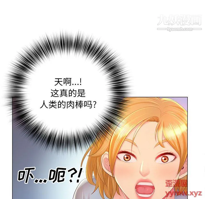 那男人的魔性嗓音 第12话 第31页