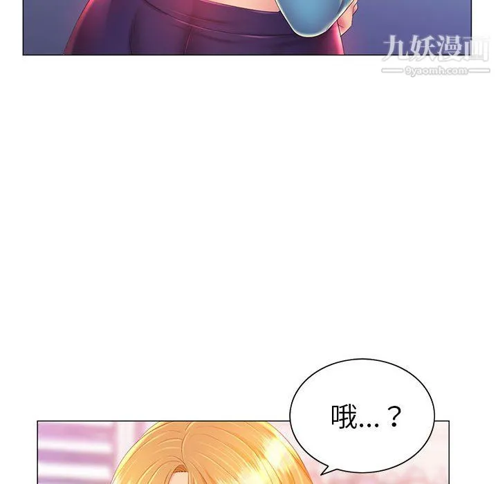 那男人的魔性嗓音 第12话 第11页