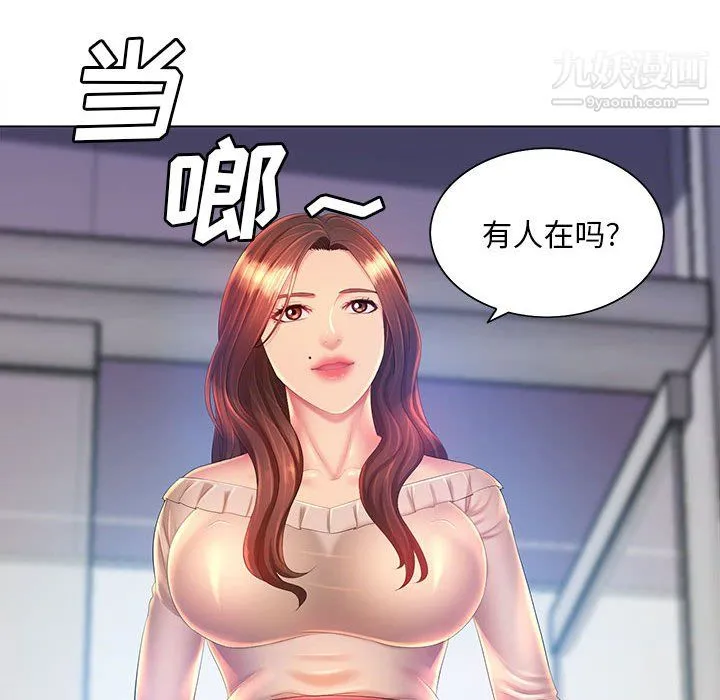 那男人的魔性嗓音 第12话 第110页