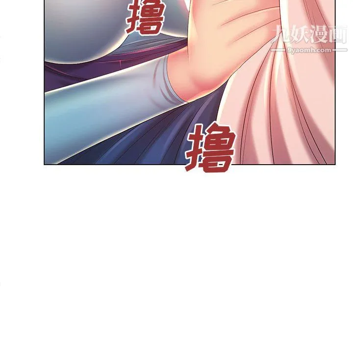 那男人的魔性嗓音 第12话 第77页