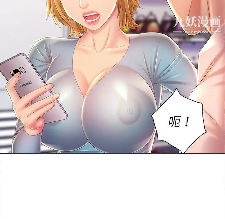 那男人的魔性嗓音 第12话 第44页