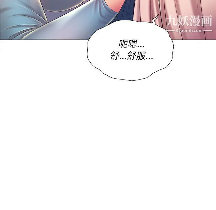 那男人的魔性嗓音 第12话 第82页