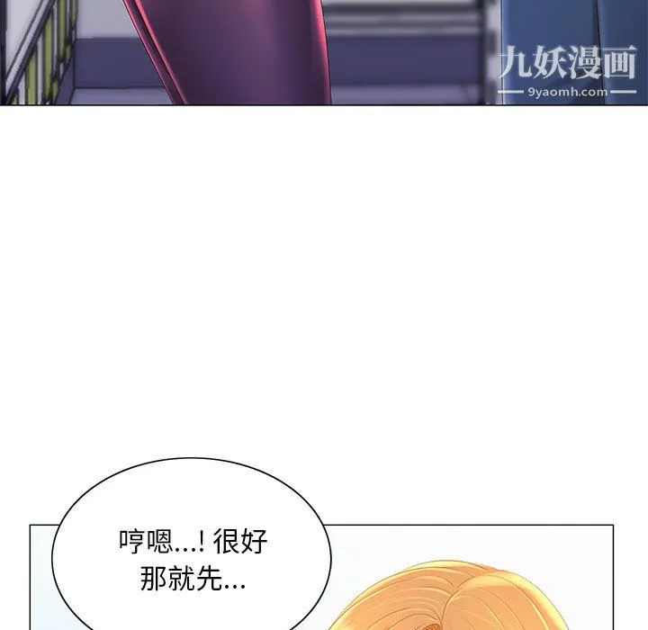 那男人的魔性嗓音 第12话 第9页