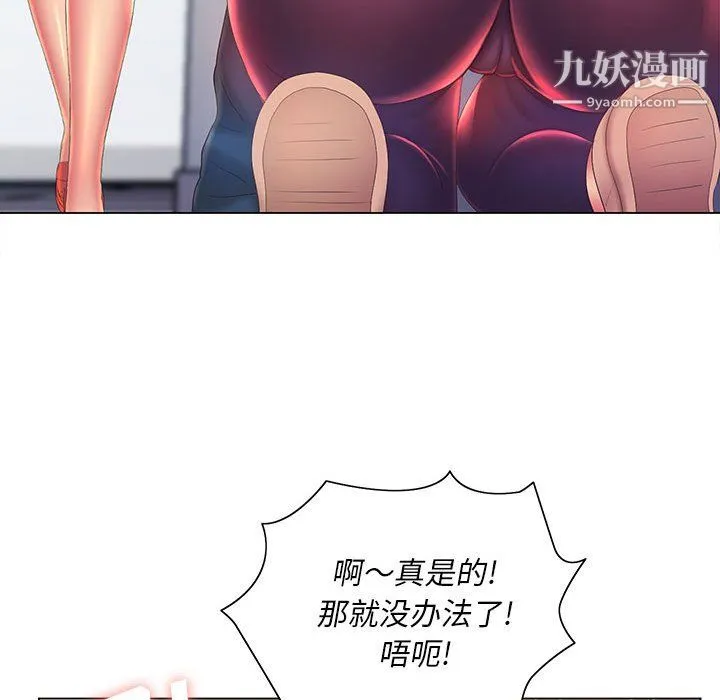 那男人的魔性嗓音 第12话 第117页
