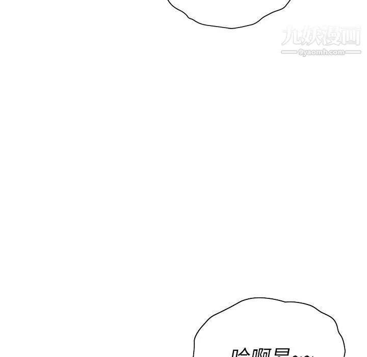 那男人的魔性嗓音 第12话 第60页