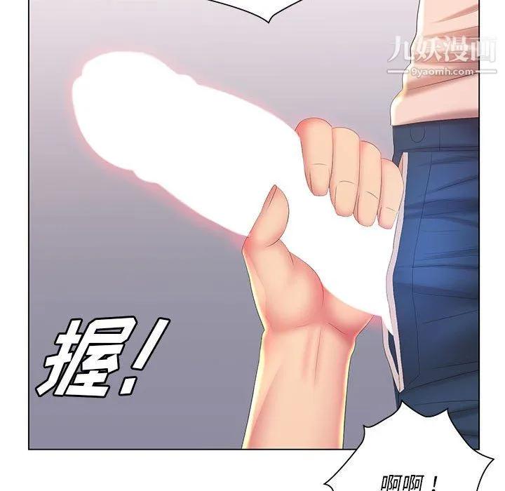 那男人的魔性嗓音 第12话 第73页