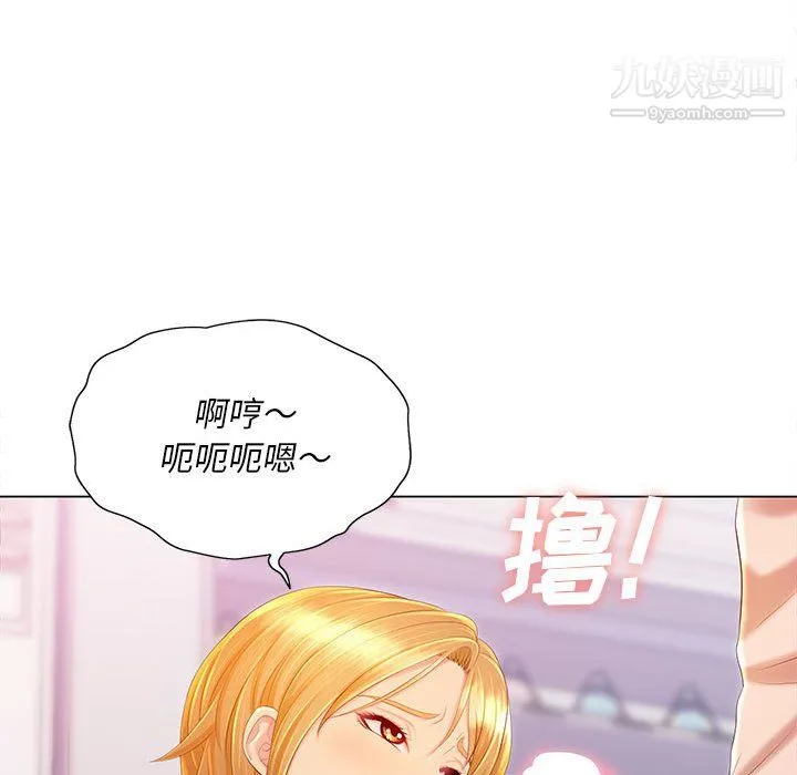 那男人的魔性嗓音 第12话 第101页