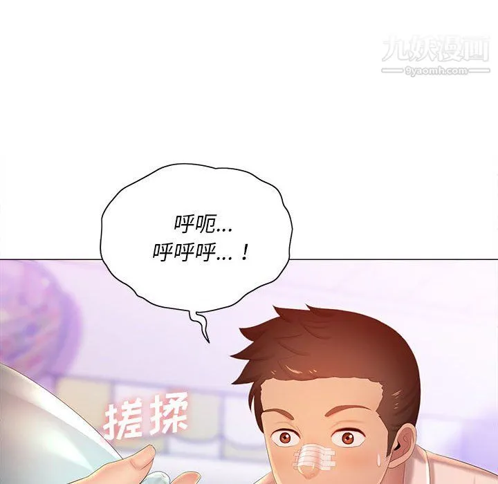 那男人的魔性嗓音 第12话 第63页