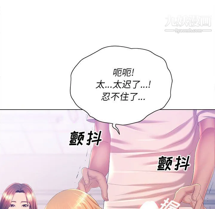 那男人的魔性嗓音 第12话 第115页