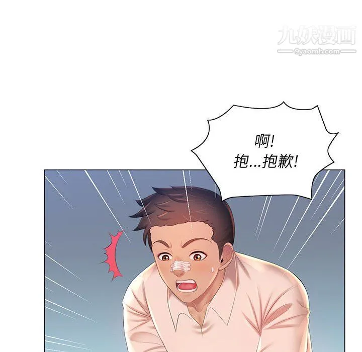 那男人的魔性嗓音 第12话 第15页