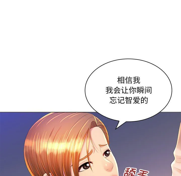 那男人的魔性嗓音 最终话 第20页