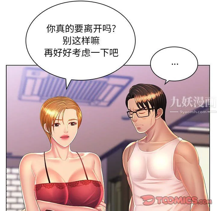 那男人的魔性嗓音 最终话 第123页