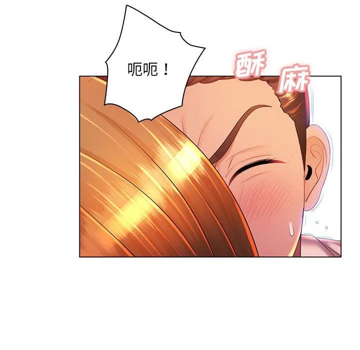 那男人的魔性嗓音 最终话 第8页