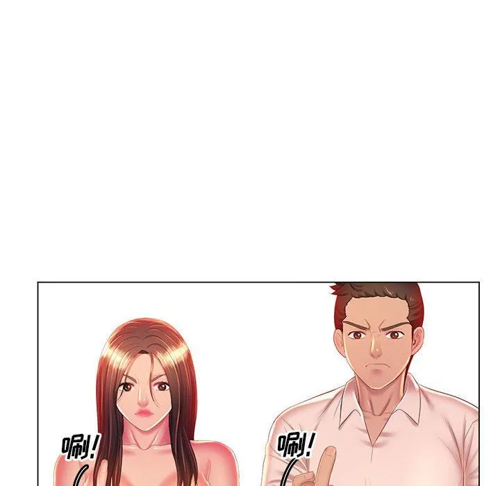 那男人的魔性嗓音 最终话 第128页
