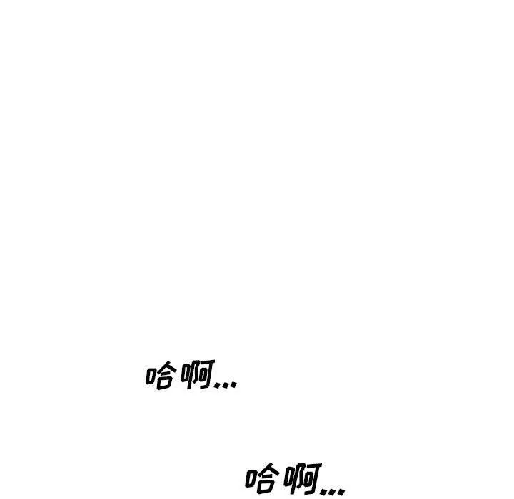 那男人的魔性嗓音 最终话 第120页