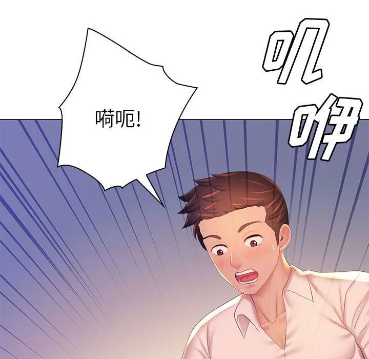 那男人的魔性嗓音 最终话 第17页