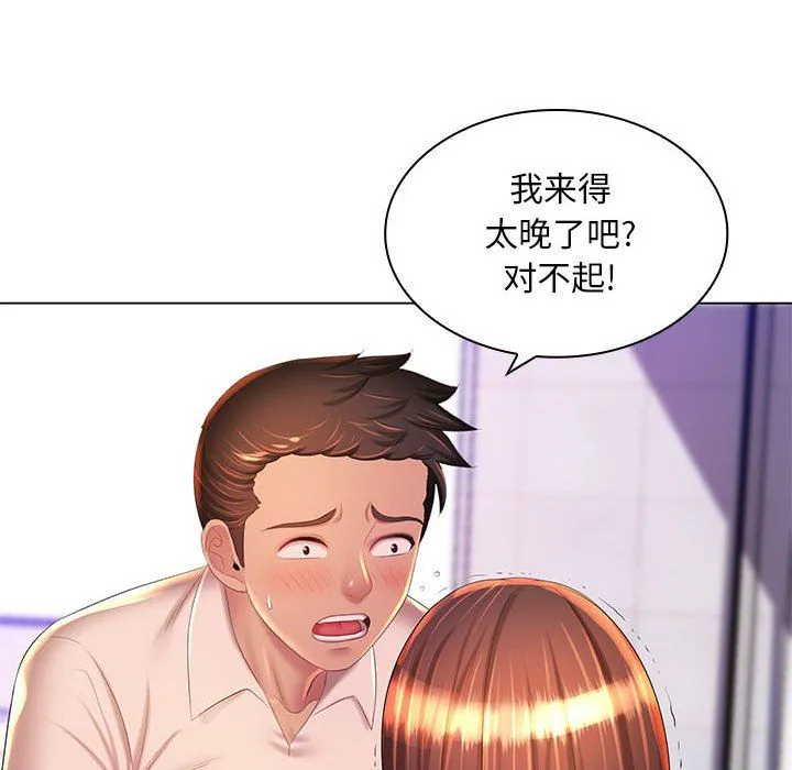 那男人的魔性嗓音 最终话 第62页