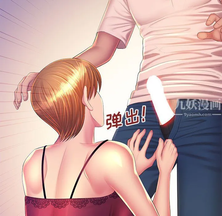 那男人的魔性嗓音 最终话 第18页