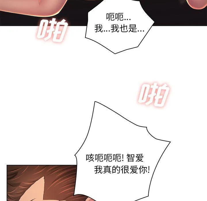 那男人的魔性嗓音 最终话 第116页