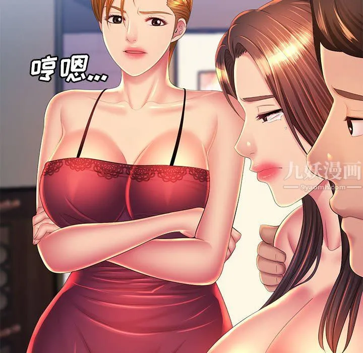 那男人的魔性嗓音 最终话 第67页